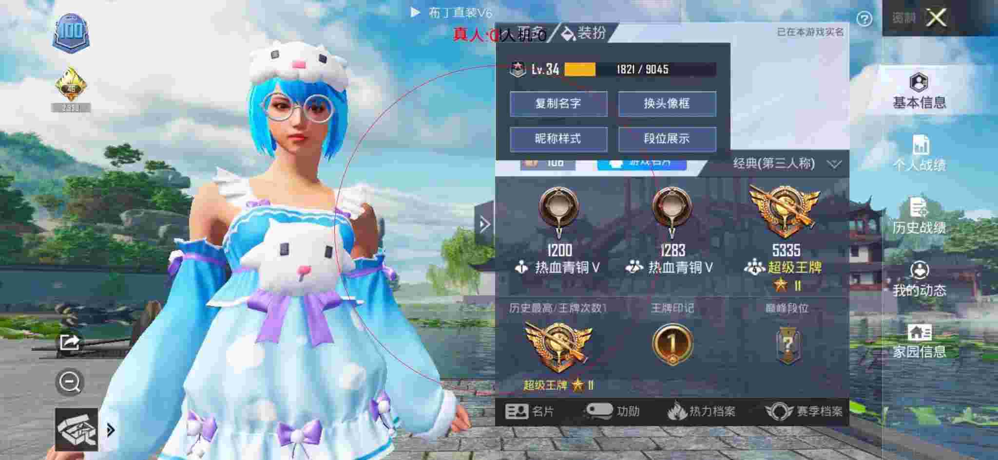 和平精英布丁直装透视 - 和平精英奇怪君遭遇外挂辅助预览图
